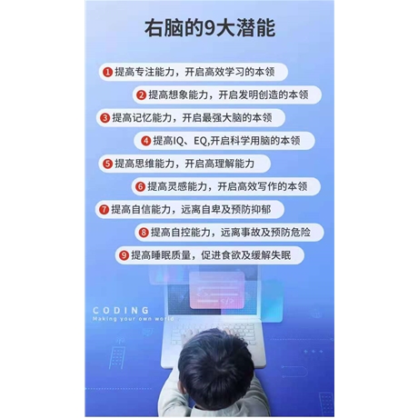 少年版提高記憶力